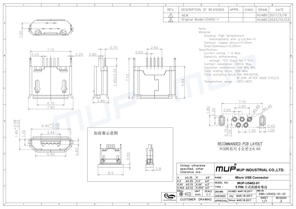 U5402-01规格图 立式直插有卷边.jpg