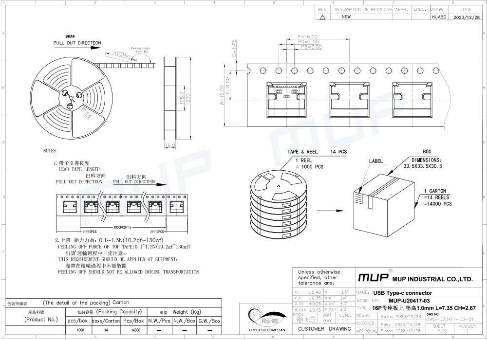 U20417-03 规格图（2）.jpg