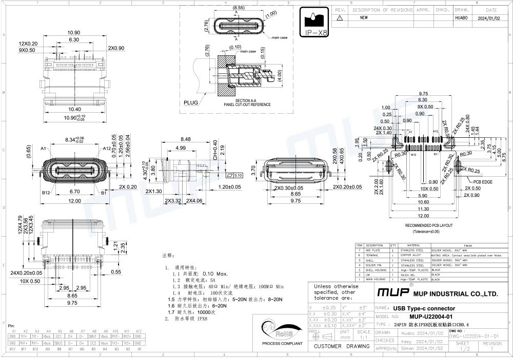 U22004-01 规格图（1）.jpg