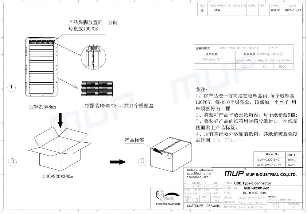 U23019  规格图（2）.jpg